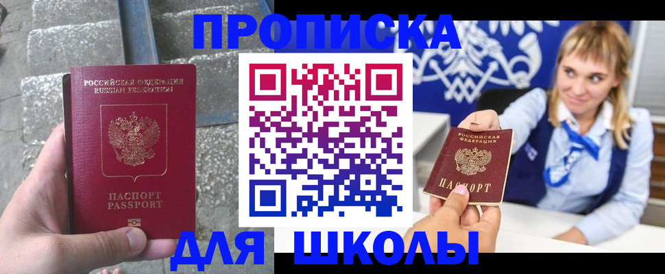 временная регистрация купить в Анжеро-Судженске
