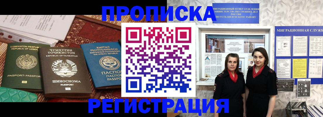 временная регистрация гарантия в Анжеро-Судженске